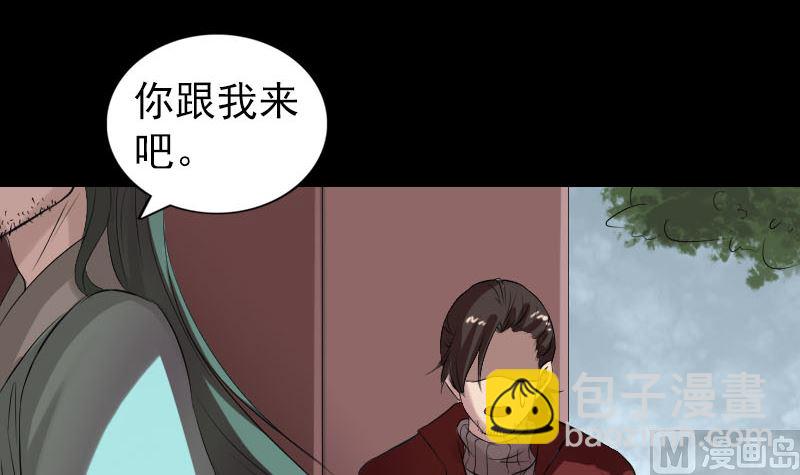 《天降横祸》第166话 脱胎换骨 第24页