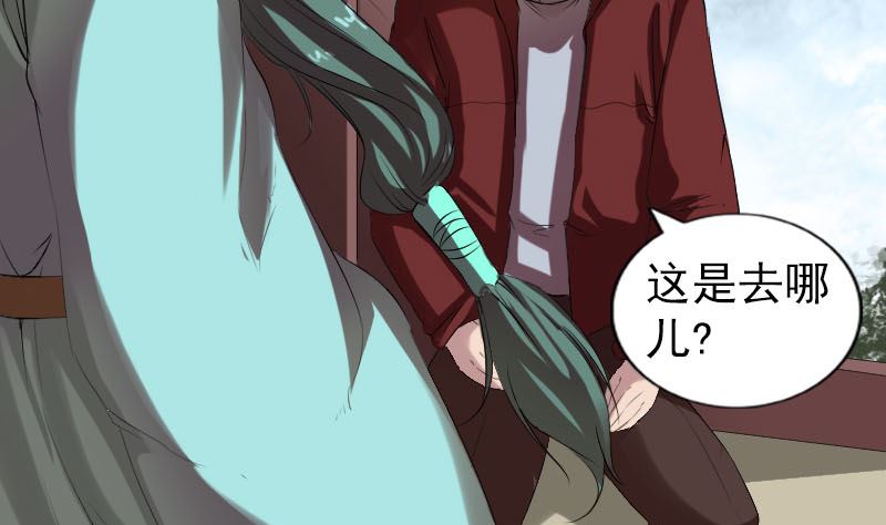《天降横祸》第166话 脱胎换骨 第25页