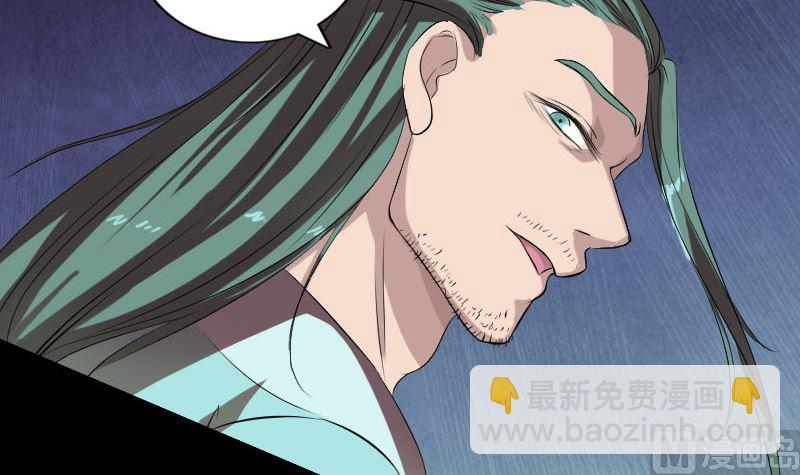 《天降横祸》第166话 脱胎换骨 第27页