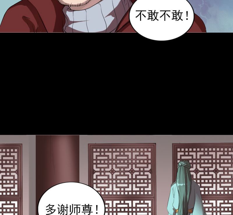 《天降横祸》第166话 脱胎换骨 第29页