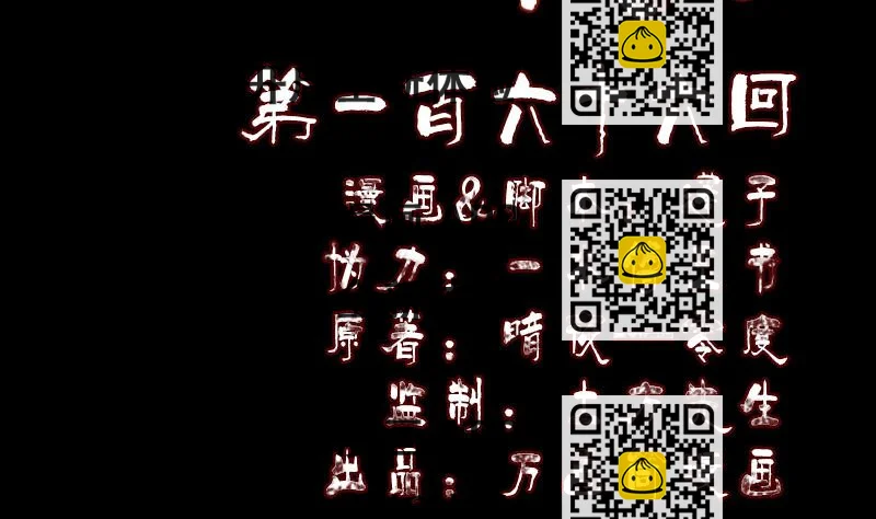 《天降横祸》第166话 脱胎换骨 第2页