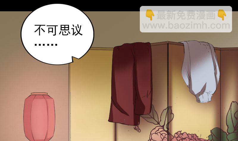 《天降横祸》第166话 脱胎换骨 第31页