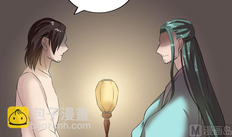 《天降横祸》第166话 脱胎换骨 第36页