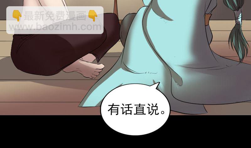 《天降横祸》第166话 脱胎换骨 第37页