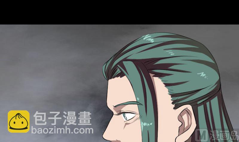 《天降横祸》第166话 脱胎换骨 第3页