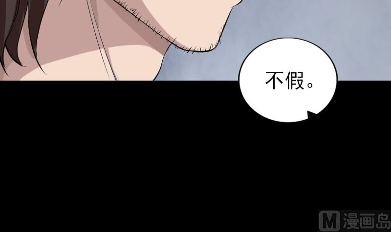 《天降横祸》第166话 脱胎换骨 第42页