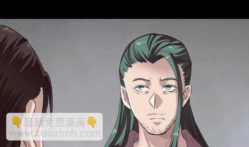 《天降横祸》第166话 脱胎换骨 第43页