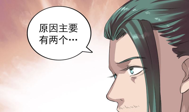 《天降横祸》第166话 脱胎换骨 第46页