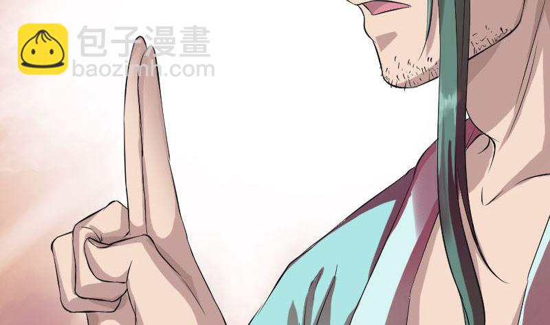 《天降横祸》第166话 脱胎换骨 第47页