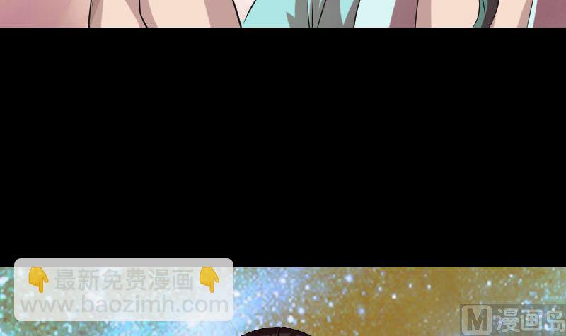 《天降横祸》第166话 脱胎换骨 第48页