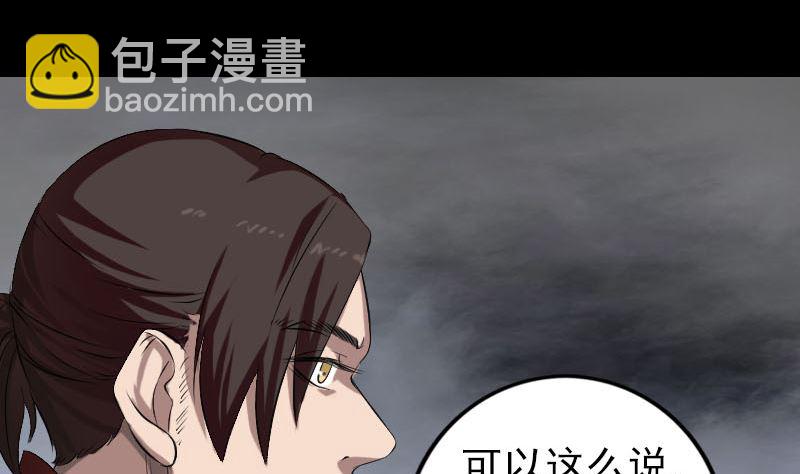 《天降横祸》第166话 脱胎换骨 第5页