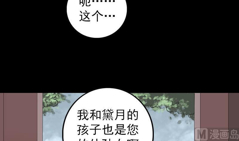《天降横祸》第166话 脱胎换骨 第9页