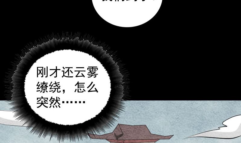 《天降横祸》第164话 仙选入门 第10页