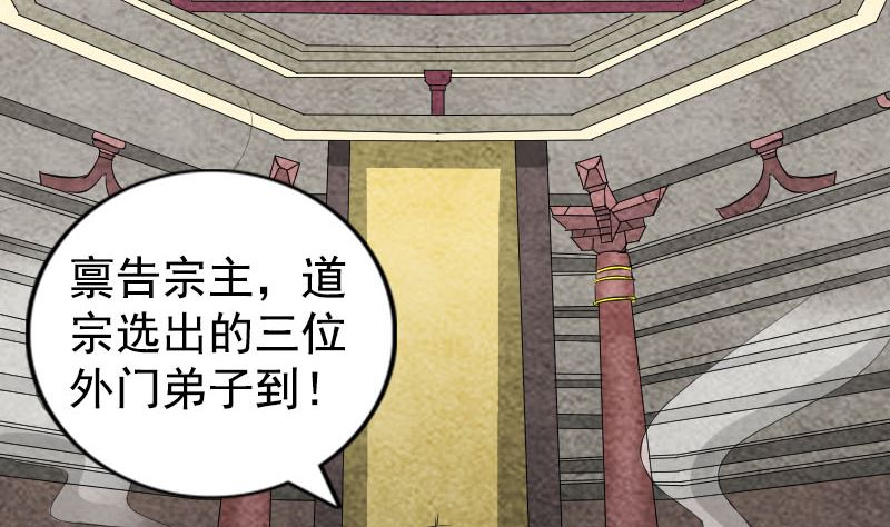 《天降横祸》第164话 仙选入门 第13页