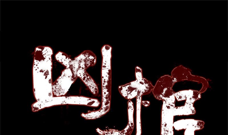 《天降横祸》第164话 仙选入门 第1页