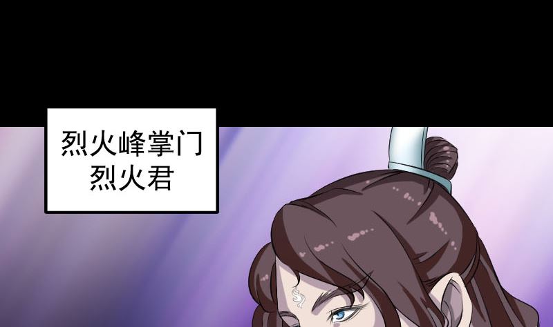 《天降横祸》第164话 仙选入门 第20页