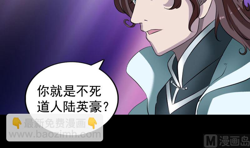 《天降横祸》第164话 仙选入门 第21页