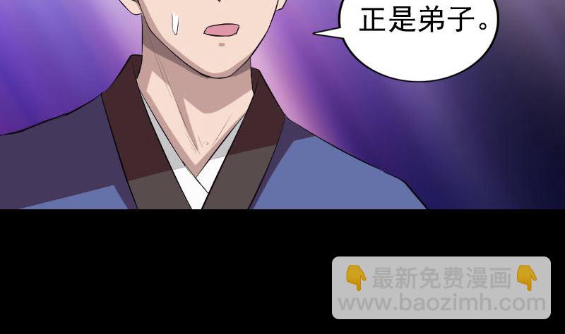 《天降横祸》第164话 仙选入门 第23页