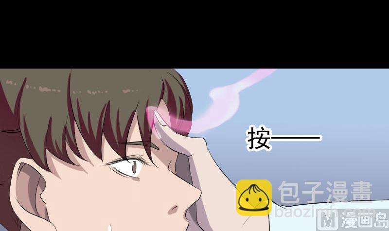 《天降横祸》第164话 仙选入门 第24页