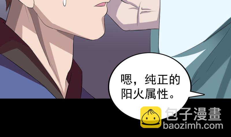 《天降横祸》第164话 仙选入门 第25页