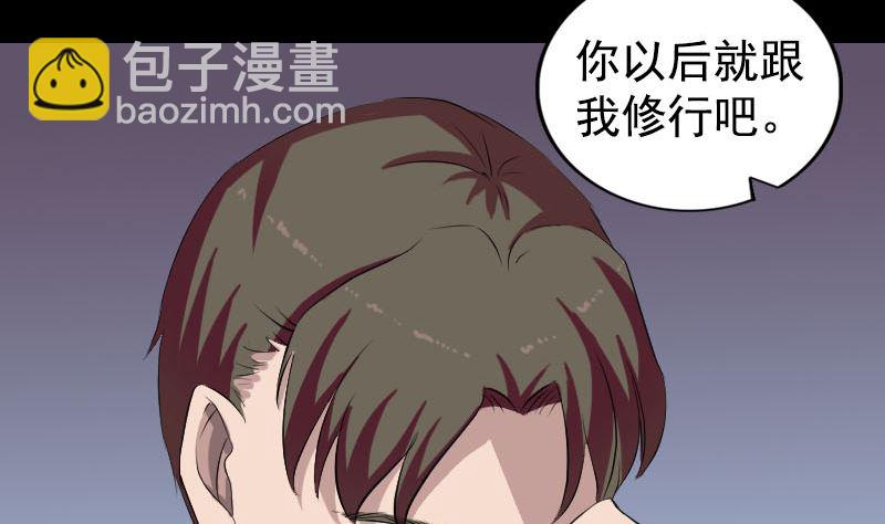 《天降横祸》第164话 仙选入门 第29页