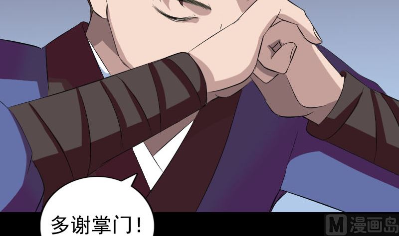 《天降横祸》第164话 仙选入门 第30页