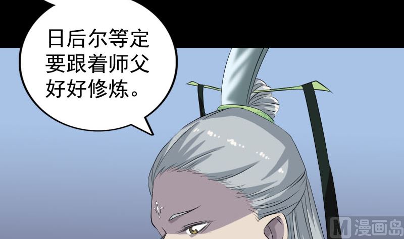 《天降横祸》第164话 仙选入门 第39页