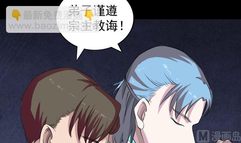 《天降横祸》第164话 仙选入门 第42页