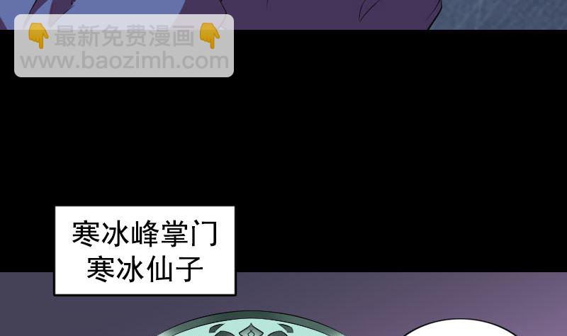 《天降横祸》第164话 仙选入门 第44页