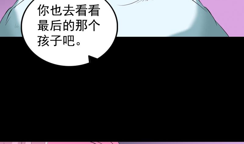 《天降横祸》第164话 仙选入门 第46页
