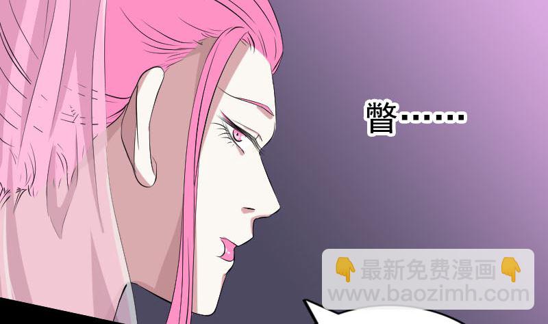 《天降横祸》第164话 仙选入门 第47页