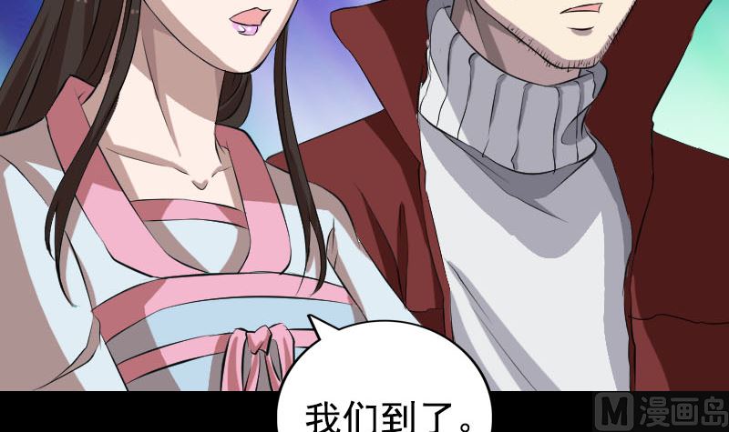 《天降横祸》第164话 仙选入门 第9页