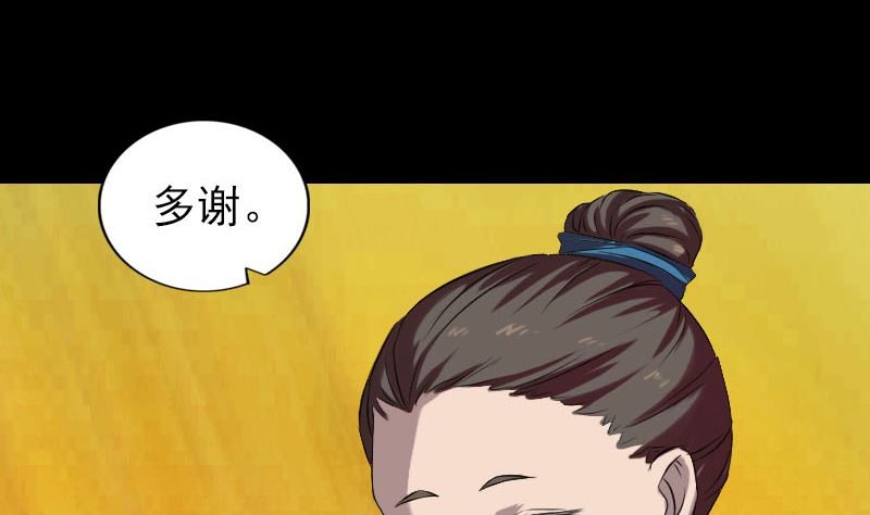 《天降横祸》第165话 羽风真人 第13页