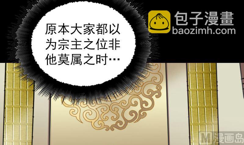 《天降横祸》第165话 羽风真人 第21页