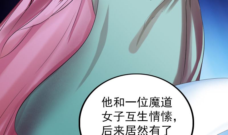 《天降横祸》第165话 羽风真人 第26页