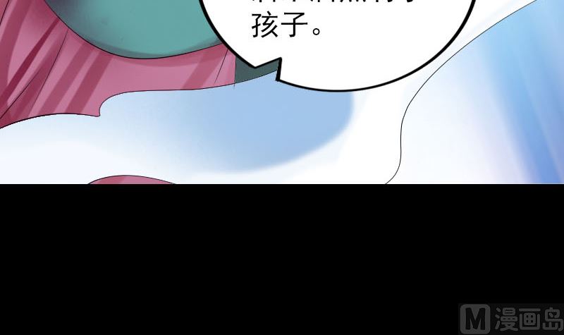 《天降横祸》第165话 羽风真人 第27页