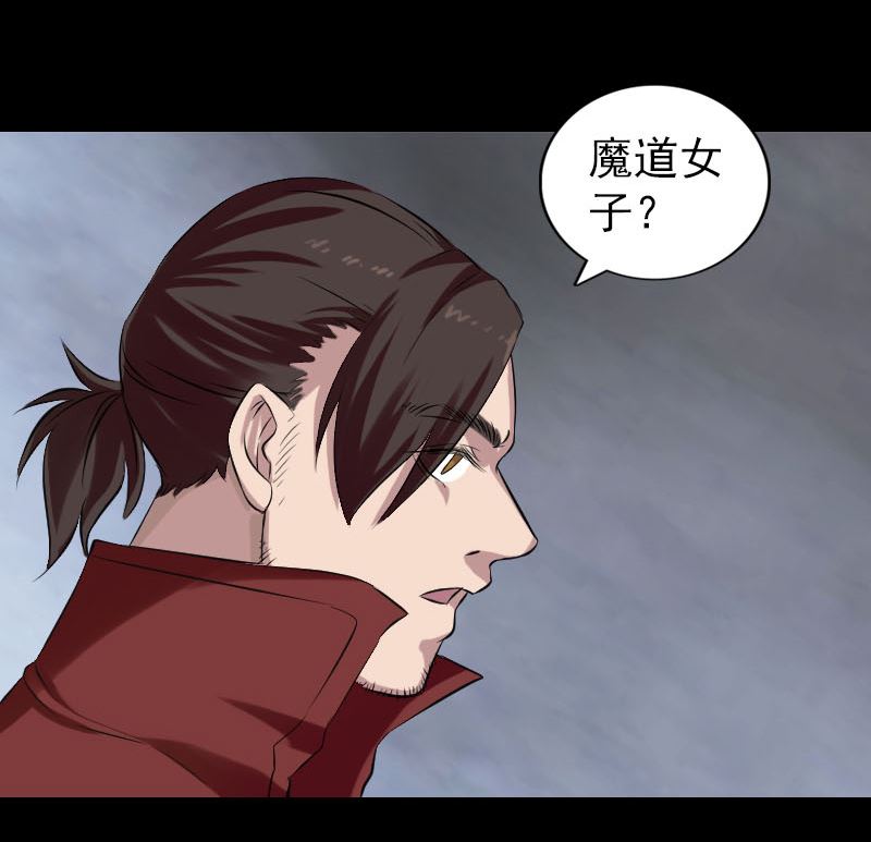 《天降横祸》第165话 羽风真人 第28页