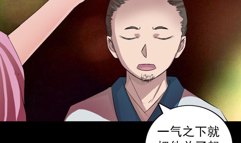 《天降横祸》第165话 羽风真人 第35页