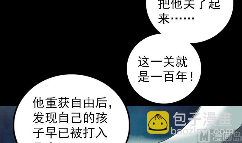 《天降横祸》第165话 羽风真人 第36页
