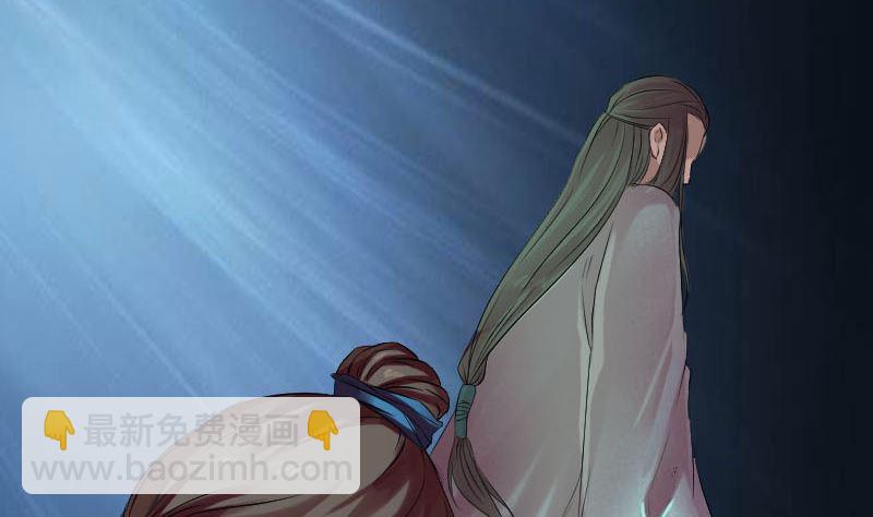 《天降横祸》第165话 羽风真人 第43页