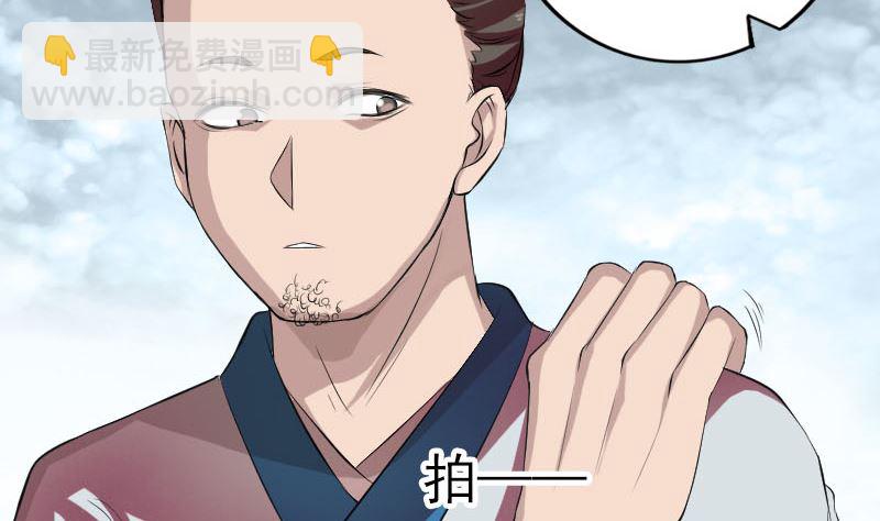 《天降横祸》第165话 羽风真人 第46页