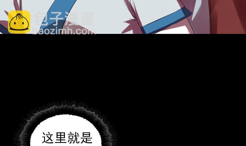 《天降横祸》第165话 羽风真人 第5页