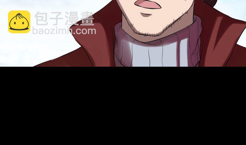 《天降横祸》第165话 羽风真人 第7页