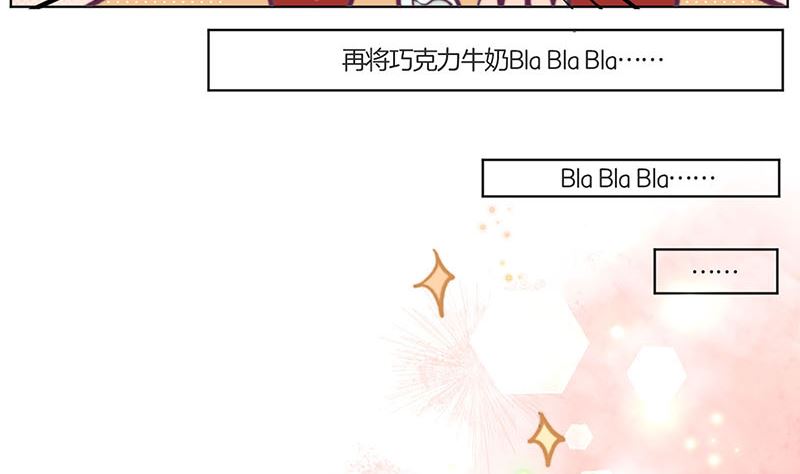《天降横祸》教师节小剧场番外 第10页