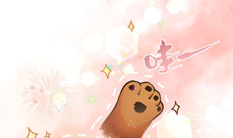 《天降横祸》教师节小剧场番外 第11页