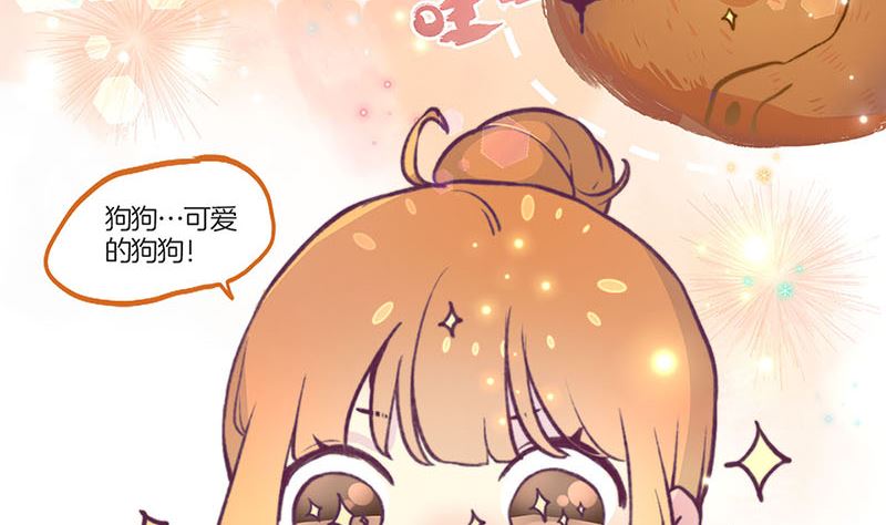 《天降横祸》教师节小剧场番外 第13页