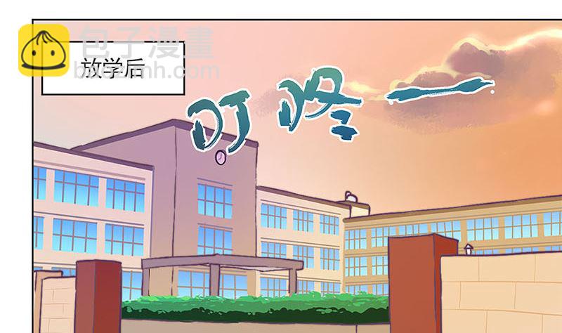 《天降横祸》教师节小剧场番外 第17页