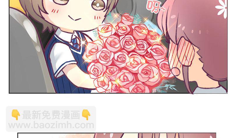 《天降横祸》教师节小剧场番外 第20页