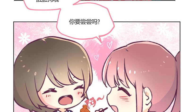 《天降横祸》教师节小剧场番外 第22页