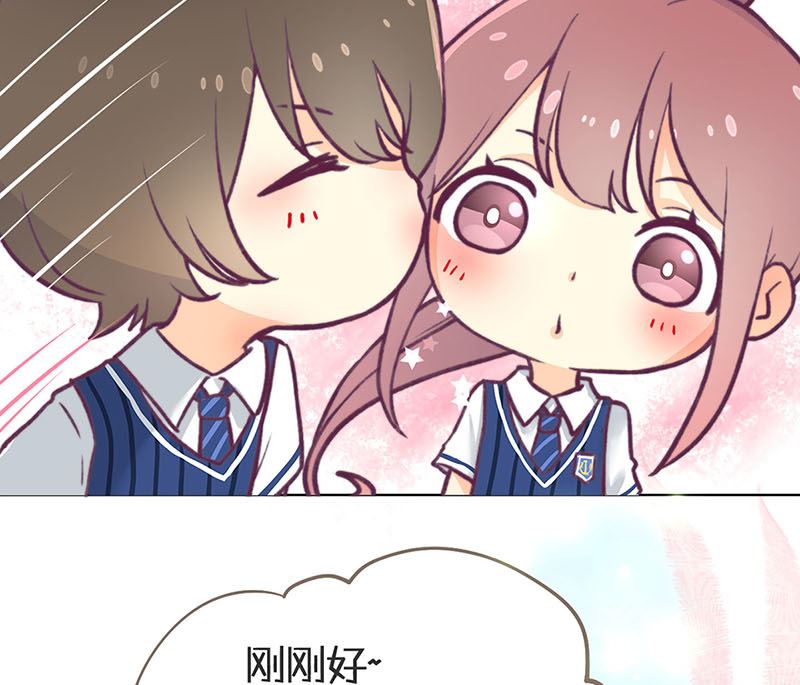 《天降横祸》教师节小剧场番外 第25页